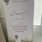 لوح استقبال مواليد