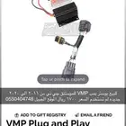 فيول بوستر بمب VMP موستنج 2011 الى 2020