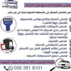 خدمة فحص