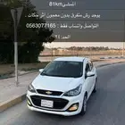 شفروليه سبارك