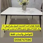 طاولة طعام بدون كراسي اخت الجديده الاحساء