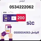 ارقام مميزه