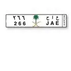 لوحة للبيع مميزه ع ا ح 266