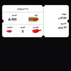 تذكرة لحفلة اليسا ووائل جسار
