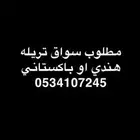 مطلوب