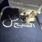 تطريز تيشيرتات