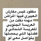 مفقو