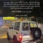 ربع 1997 مخزن