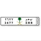 لوحة للبيع