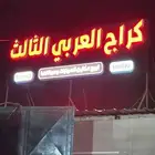 مكينة النترا 1000ريال