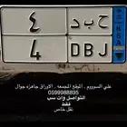 لوحة نقل مميزه