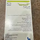 ابر انسولين تريسيبا   Tresiba