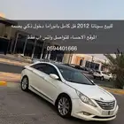 سوناتا 2012 فل كامل