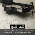 قلص دراجه ناريه