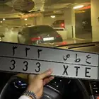 لوحه ع ط ص 333 ع ط ص 123