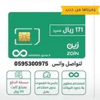 عرض خاص لا محدود