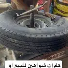 الكفرات للبيع او البدل في كفرات يوكهاما