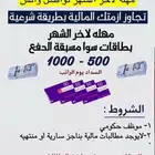 مهلة