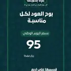 العود والبخور و الطيب