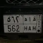 لوحه خصوصي اوراقه جاهزه