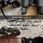 دربيل سايز نظيف ولا يوجد فيه عذاب  7  50  لا يجي إلا الصام