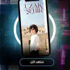 شاهد VIPلأنك تستاهل الأفض