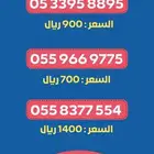 ارقام مميزه للبيع