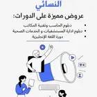 معهد الفاو
