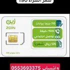 نت بلا حدود
