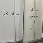 ستاند عرض