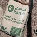 علف كامل للبيع العدد 13 كيس