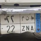 لوحة نقل مميزه