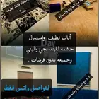 مساند شبه جديده