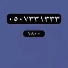 ارقام مميزة