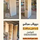 دولاب مدخل