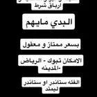 مطلوب اكورد