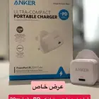 راس شاحن من انكر قوة 20w