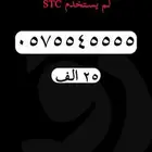 رقم مميز ارقام مميزة