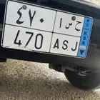 للبيع لوحه مميزه جاهزه نقل