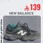 جزمات نيو بالانس رجالي بسعر مايتفوت