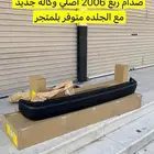 صدام ربع 2006 اصلي وكاله جديد