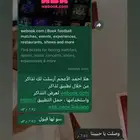 تم البيع تذكرة مباراة الاهلي والهلال