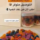 مستكة معطرة لاتفوتكم عرض قوي لمدة اسبوع