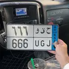 لوحة نقل مميزه ح ق و 666