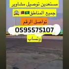 كداد ركاب وأغراض