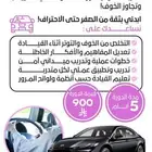 مدربة قيادة من الصفر ( داخل بريدة)