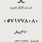 ارقام STC ( جميع أرقامنا STC سوا )