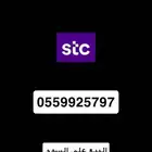 رقم مميز للبيع