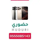 تغير مواقع ع ايفون وتبصيم عن بعد