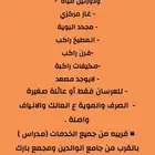 للايجار شقة المروج دور ثالث ب1900 قريب من الخدمات